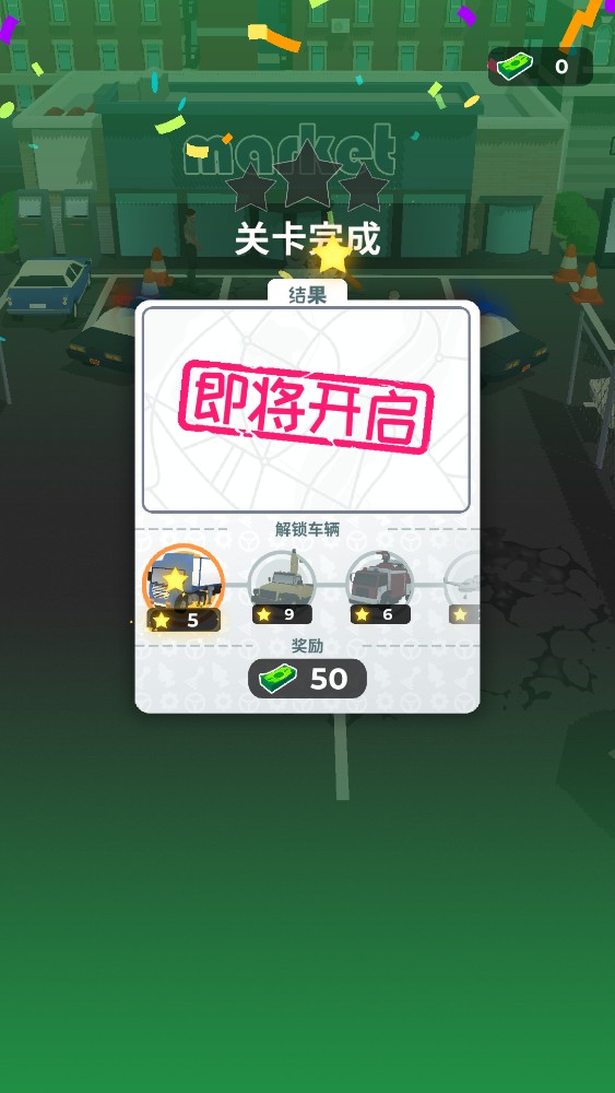 车辆大师(2)