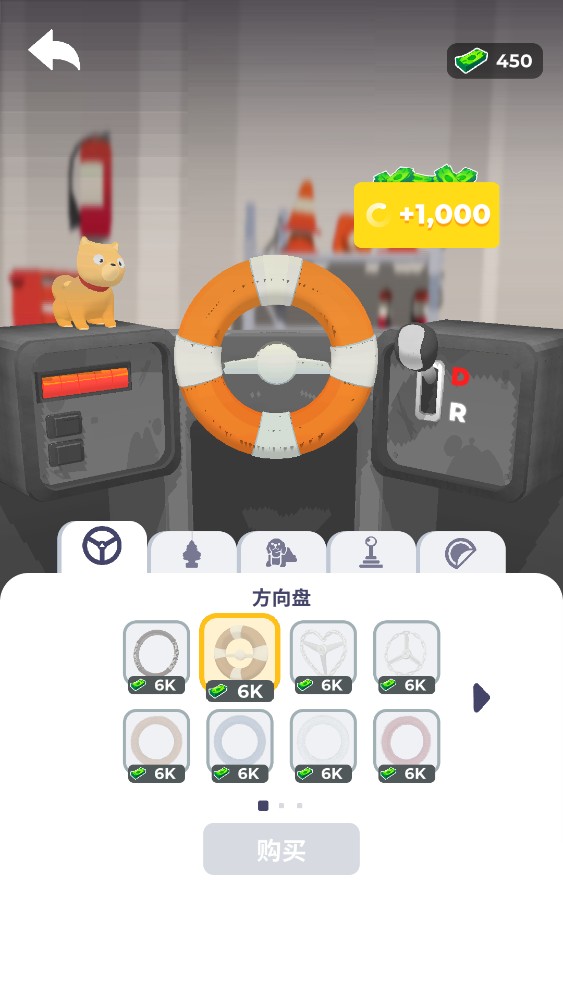车辆大师(9)