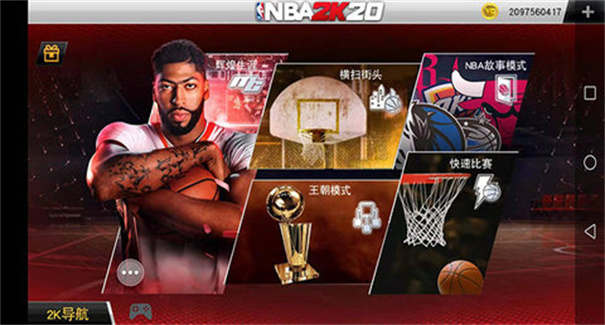 nba2k20花哨街头球衣版1