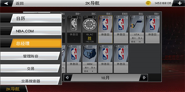 nba2k20花哨街头球衣版5