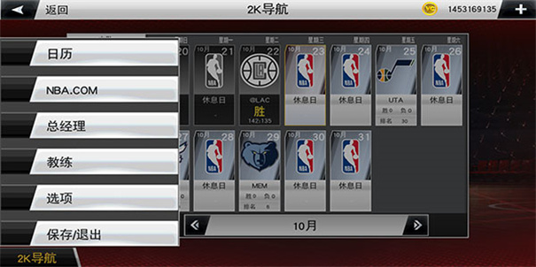 nba2k20花哨街头球衣版4