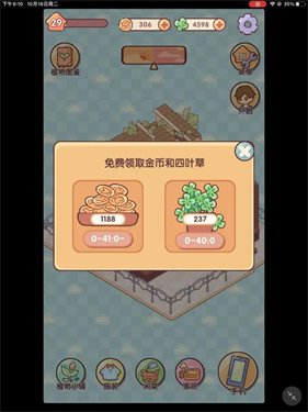 我的休闲时光蜗居物语手机版(5)