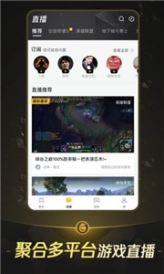 掌上WeGame手机版(1)