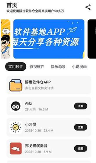 醉世软件仓(1)