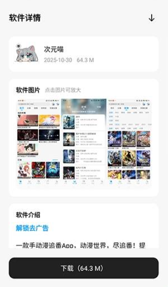 醉世软件仓(3)