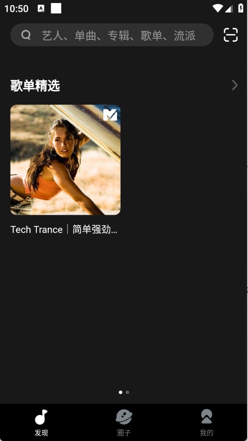 迷思音乐图2