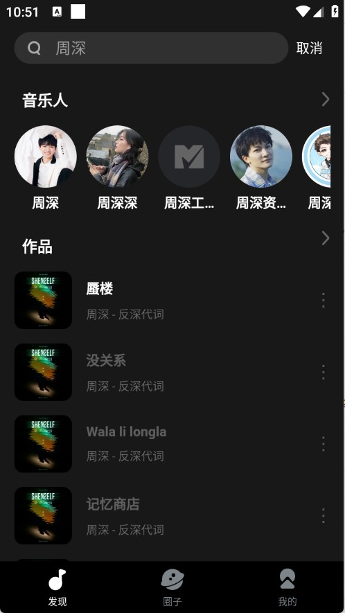 迷思音乐图4