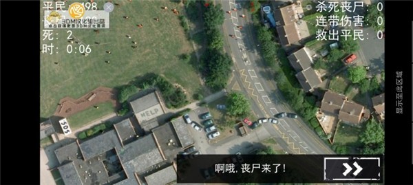 僵尸围城模拟器手游直装版图3