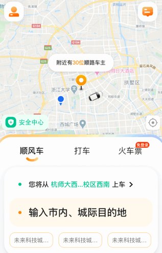 嘀嗒顺风车