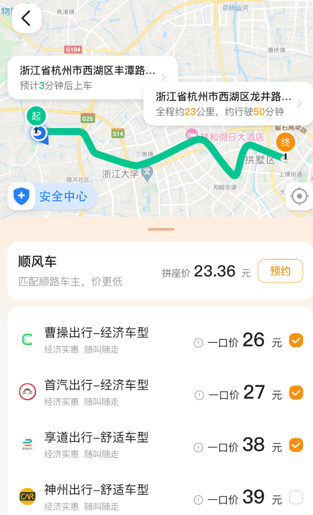 嘀嗒顺风车