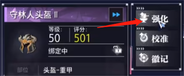 晶核