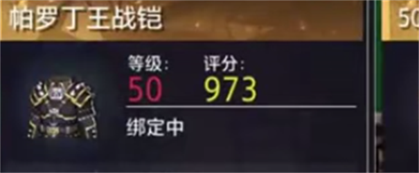 晶核