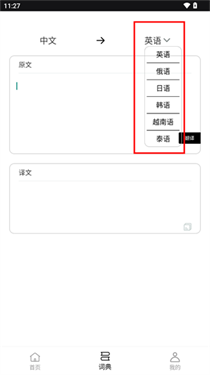 反向词典(3)