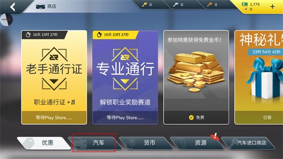 叛逆赛车中文版(2)