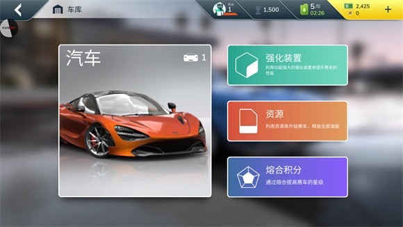 叛逆赛车中文版(7)