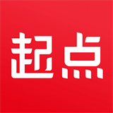起点读书新版