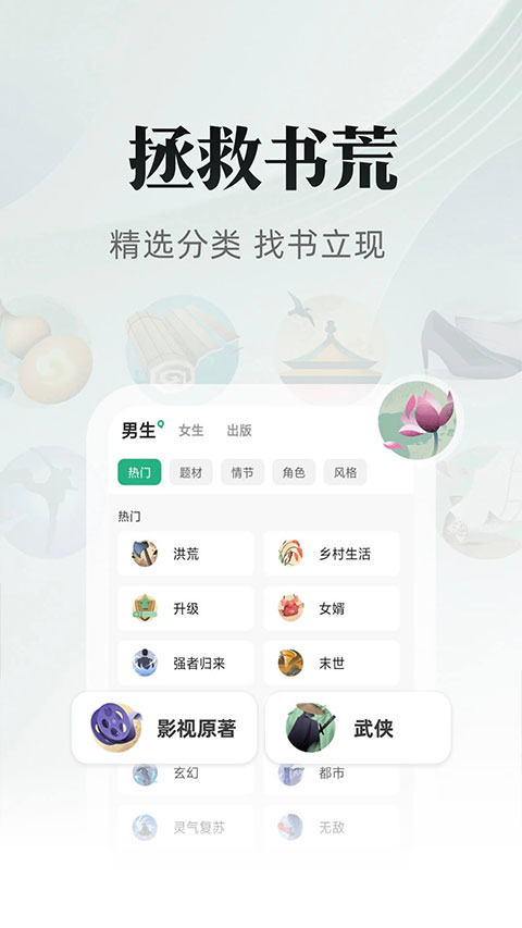 书旗小说手机版(1)
