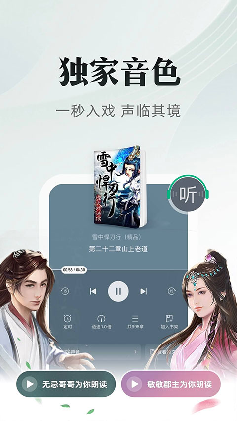 书旗小说手机版(2)