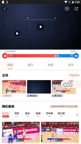 我奥篮球手机免费版(2)