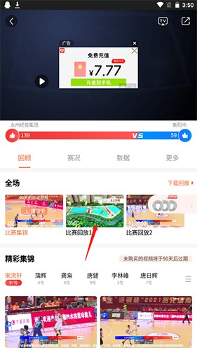 我奥篮球手机免费版(3)
