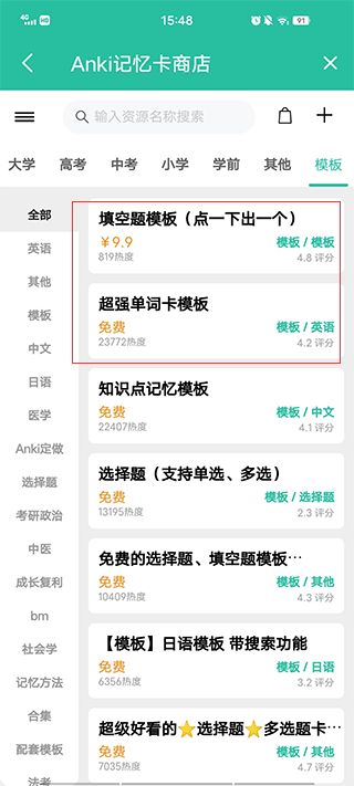 anki记忆卡