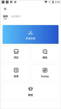 vn视频剪辑软件