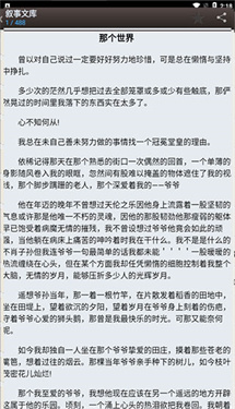海棠书屋安卓软件