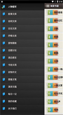海棠书屋安卓软件