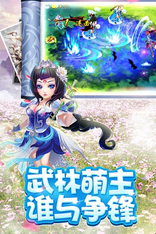 武林大萌主2