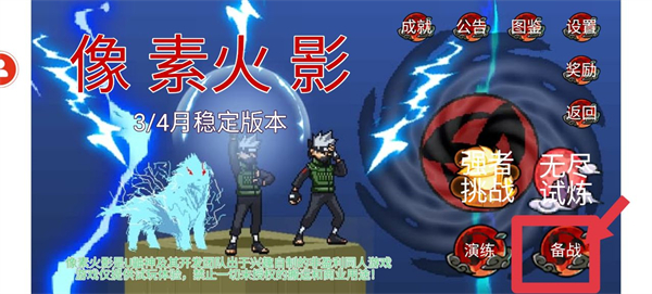 像素火影u鼬神最新版