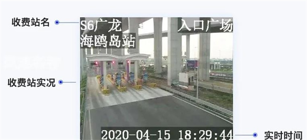 广东高速公路云视频