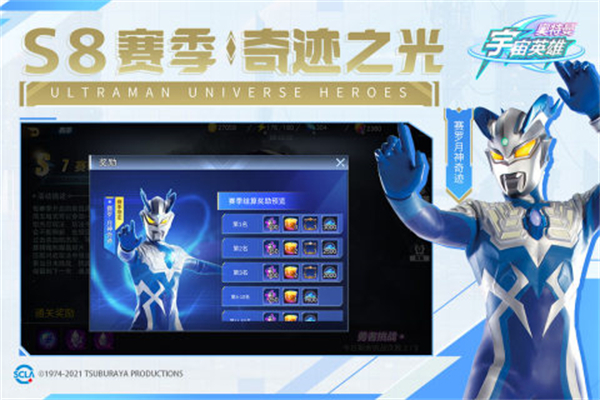 奥特曼宇宙英雄4399截图4