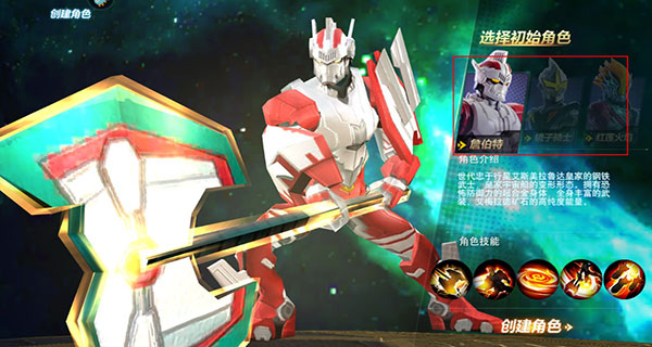 奥特曼宇宙英雄修改版截图3
