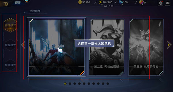 奥特曼宇宙英雄修改版截图4