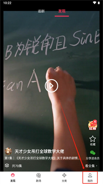 清风短剧最新免费版图1