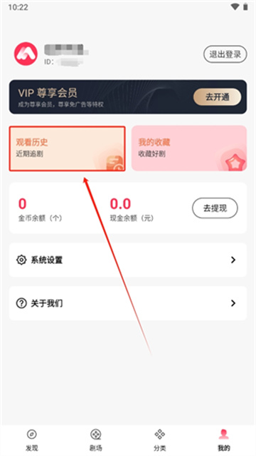 清风短剧最新免费版图2