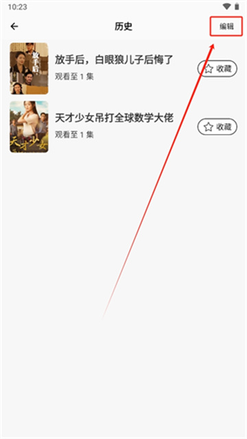清风短剧最新免费版图3