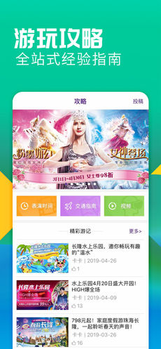 长隆旅游(2)