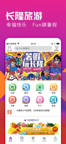 长隆旅游(3)