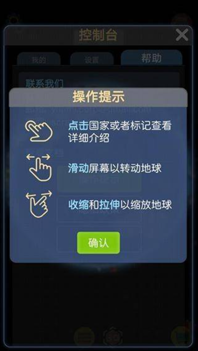 酷玩地球安卓版