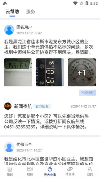 极光新闻图4