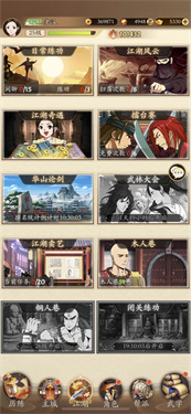 无名江湖