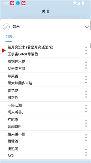 昊昊听书图1