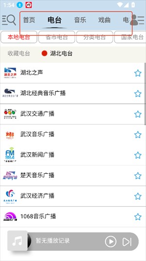 昊昊听书图3