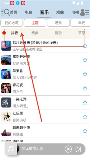 昊昊听书图4