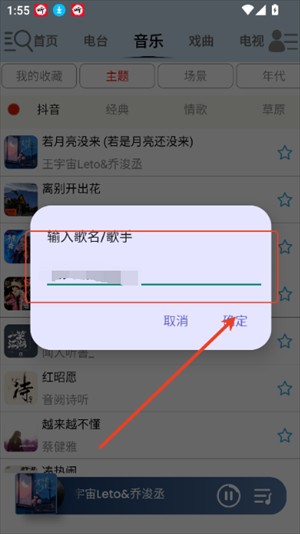 昊昊听书图6