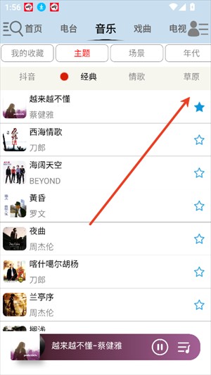昊昊听书图7