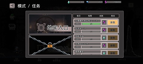 地牢杀手安卓版