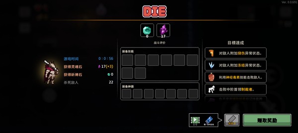 地牢杀手安卓版