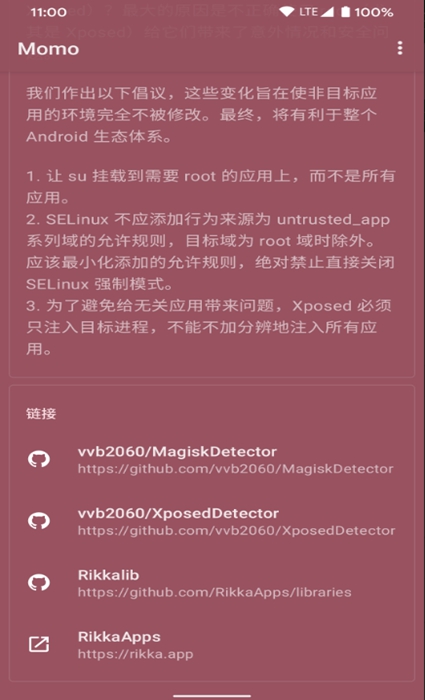 momo环境检测(3)